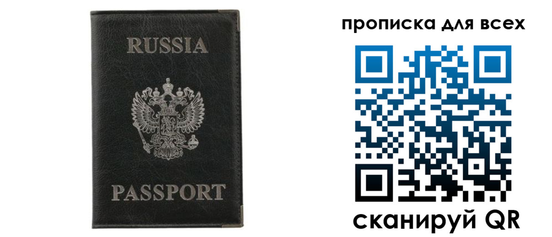 прописка штамп в Кашире