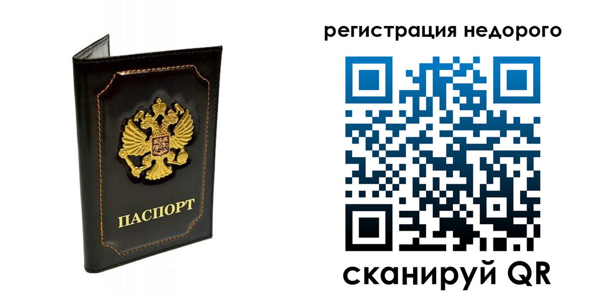 прописка регистрация в Кашире