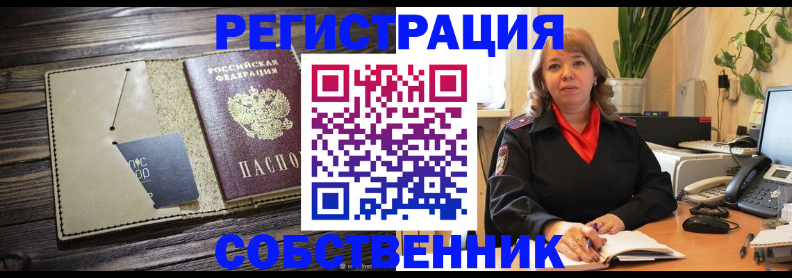 временная регистрация 2025 в Кашире