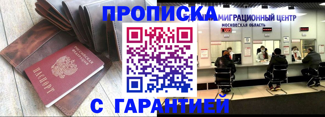 прописка поиск в Кашире