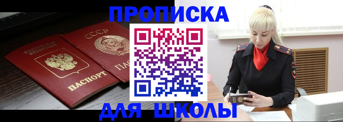 прописка штамп в Кашире