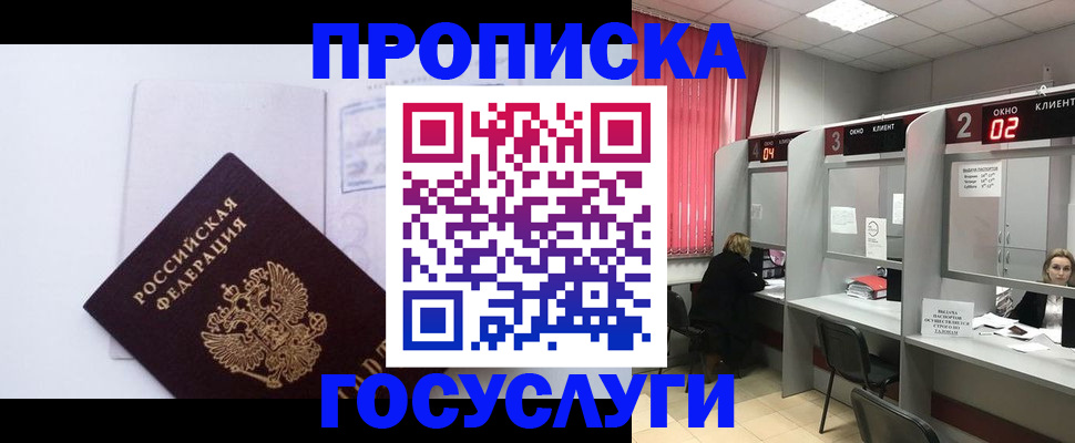 найти адрес прописки в Кашире