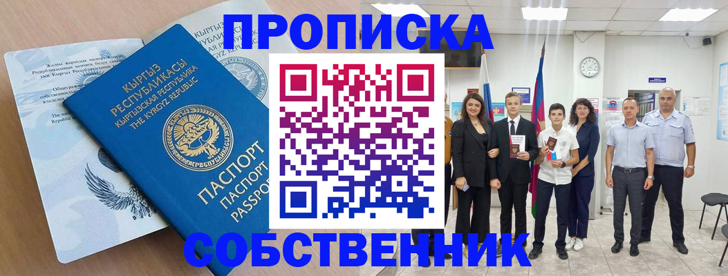 временная регистрация поиск в Кашире