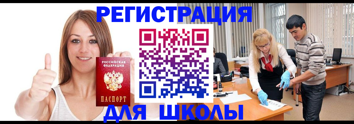 временная регистрация для всех в Кашире